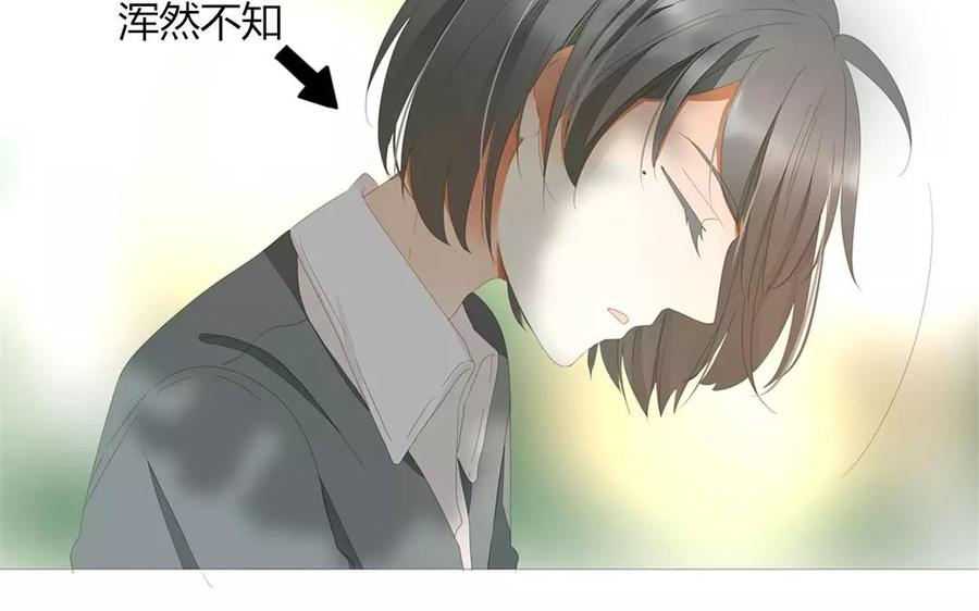 《天才不恋爱》第83话 番外篇不知是苦还是甜 第34页