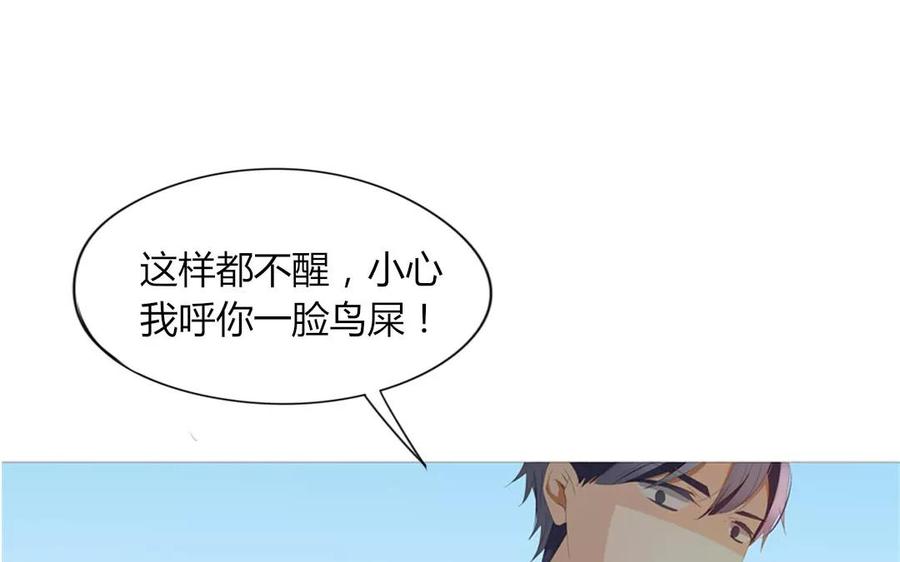 《天才不恋爱》第83话 番外篇不知是苦还是甜 第35页