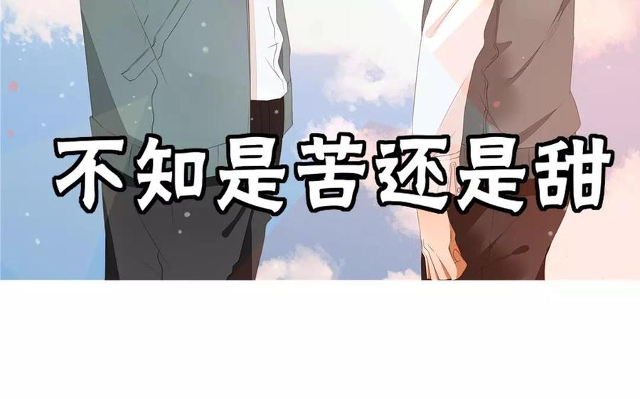 《天才不恋爱》第83话 番外篇不知是苦还是甜 第3页