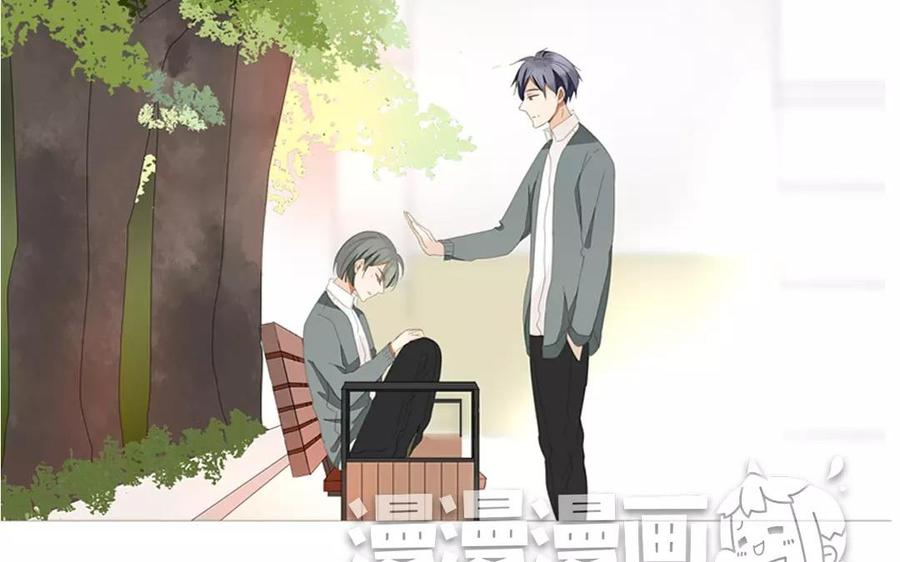 《天才不恋爱》第83话 番外篇不知是苦还是甜 第40页