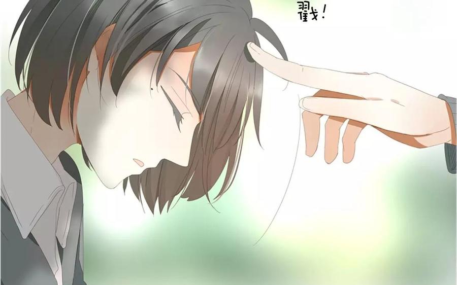 《天才不恋爱》第83话 番外篇不知是苦还是甜 第42页