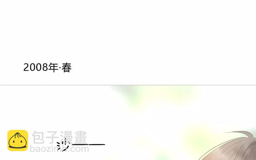 《天才不恋爱》第83话 番外篇不知是苦还是甜 第4页