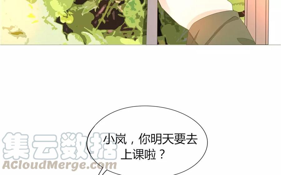 《天才不恋爱》第84话 你的同桌回来了 第13页