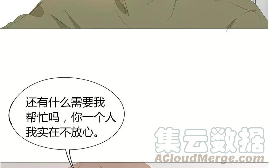 《天才不恋爱》第84话 你的同桌回来了 第17页