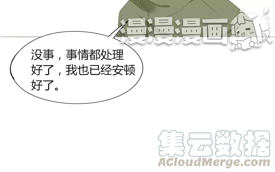 《天才不恋爱》第84话 你的同桌回来了 第21页