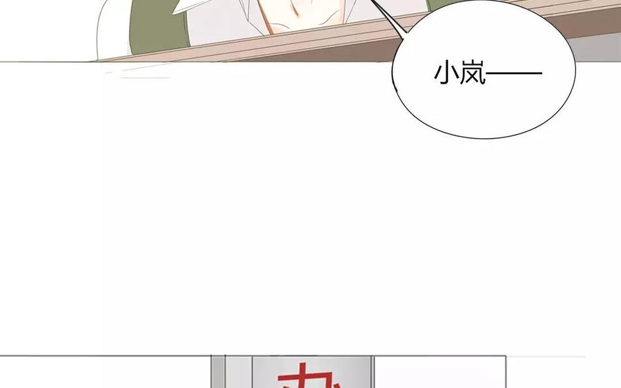 《天才不恋爱》第84话 你的同桌回来了 第23页