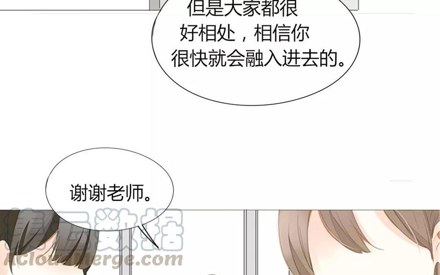 《天才不恋爱》第84话 你的同桌回来了 第25页