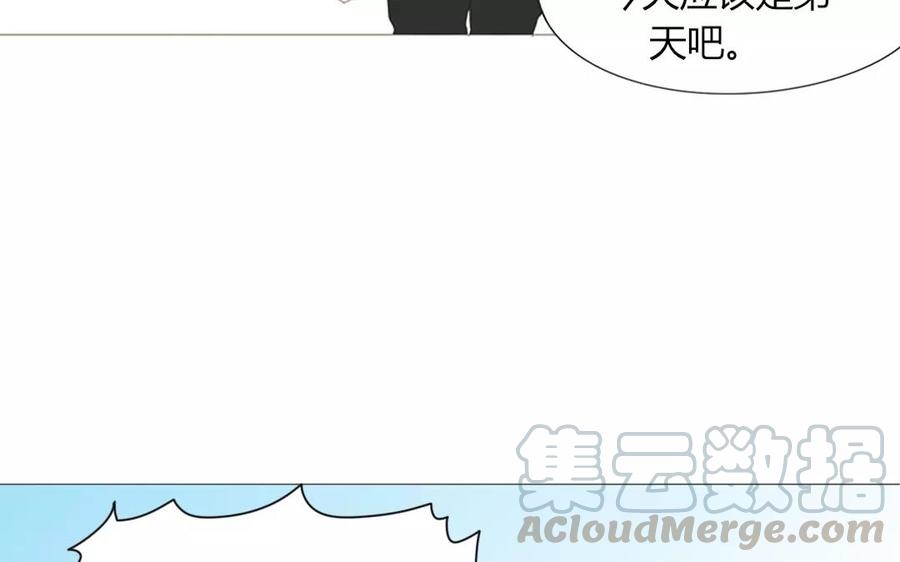 《天才不恋爱》第84话 你的同桌回来了 第29页