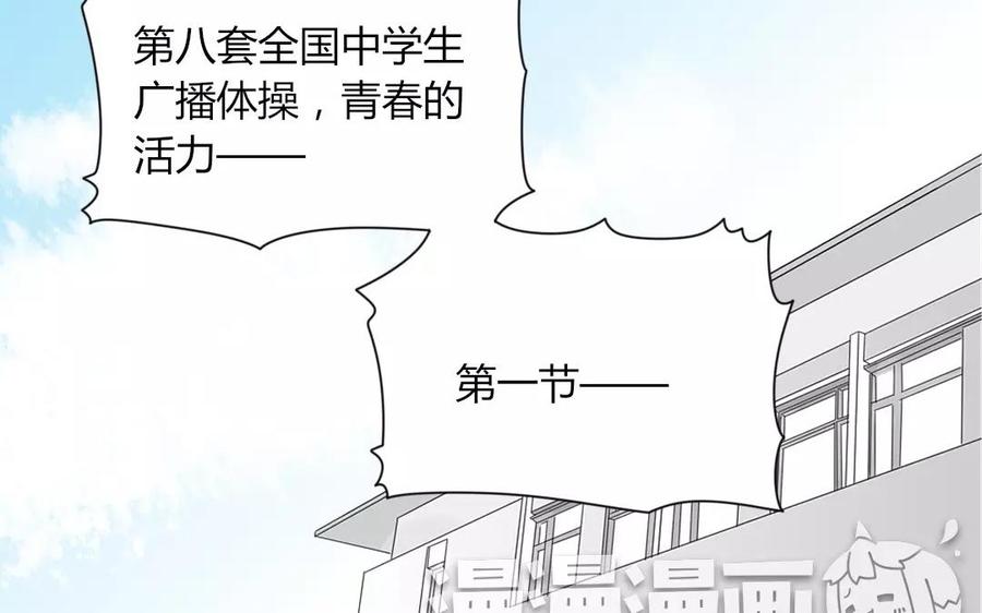 《天才不恋爱》第84话 你的同桌回来了 第30页