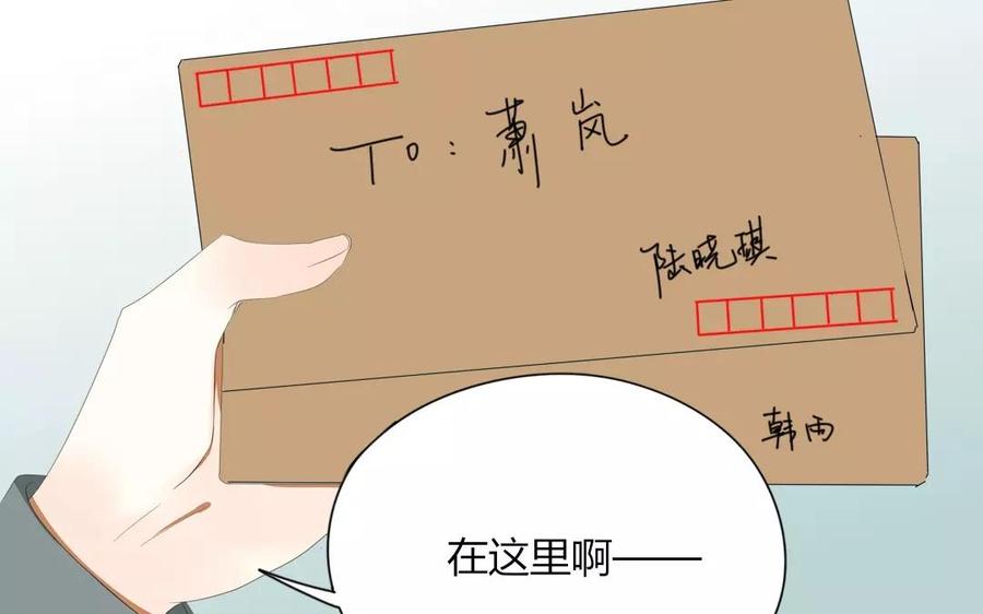《天才不恋爱》第84话 你的同桌回来了 第39页