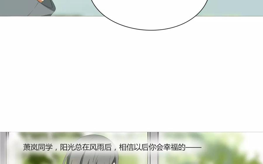 《天才不恋爱》第84话 你的同桌回来了 第40页