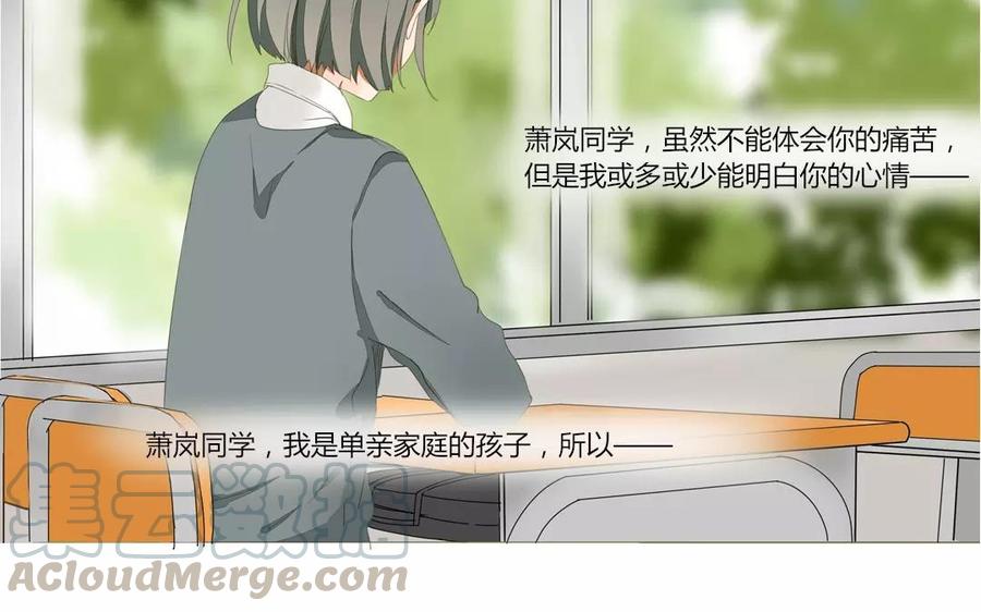 《天才不恋爱》第84话 你的同桌回来了 第41页