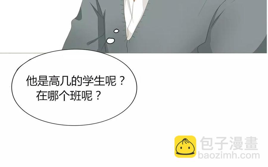 《天才不恋爱》第84话 你的同桌回来了 第46页