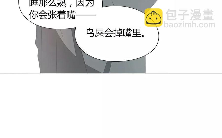 《天才不恋爱》第84话 你的同桌回来了 第6页