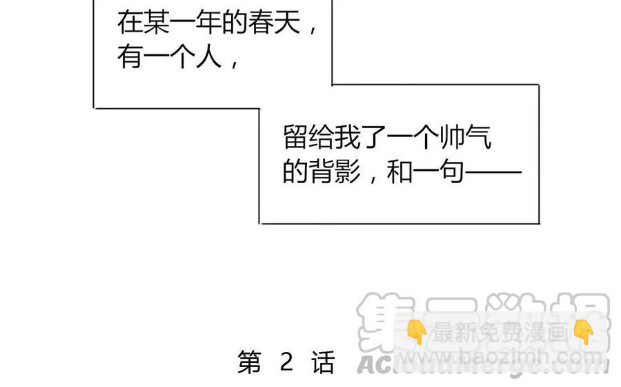 《天才不恋爱》第84话 你的同桌回来了 第9页