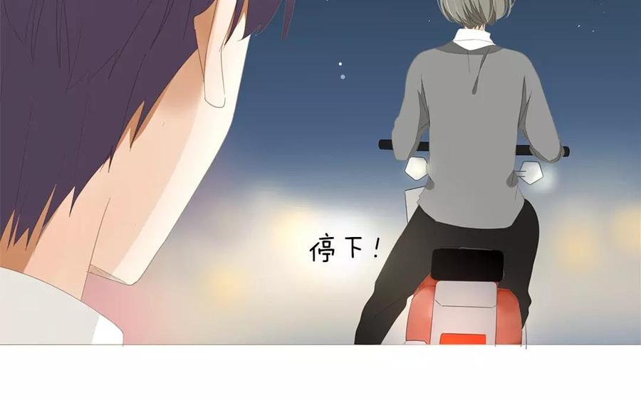 《天才不恋爱》第86话 好像哪里不对劲？ 第22页