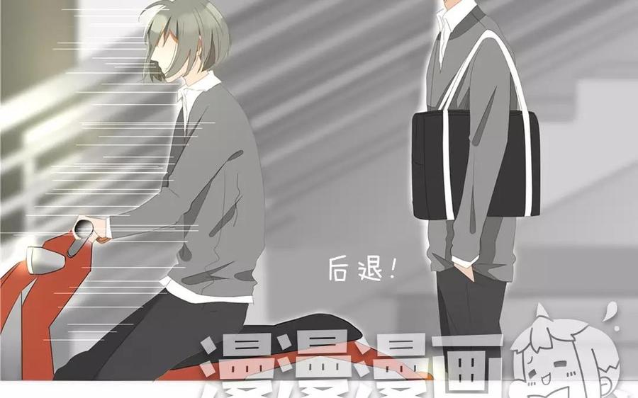 《天才不恋爱》第86话 好像哪里不对劲？ 第24页