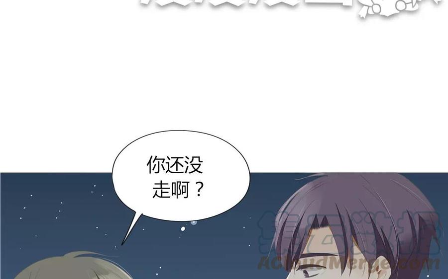 《天才不恋爱》第86话 好像哪里不对劲？ 第25页