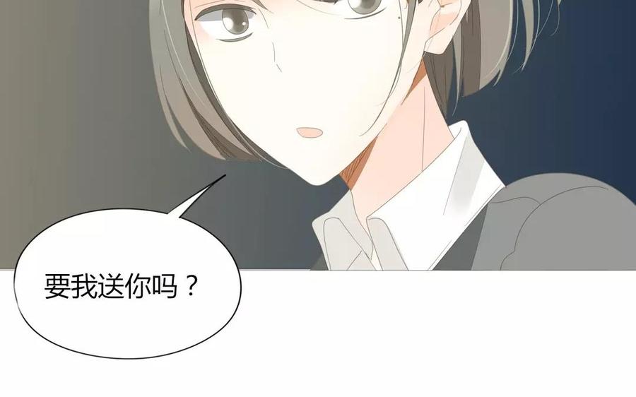 《天才不恋爱》第86话 好像哪里不对劲？ 第30页