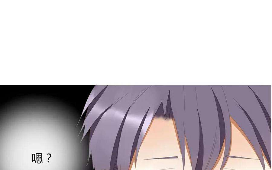 《天才不恋爱》第86话 好像哪里不对劲？ 第31页