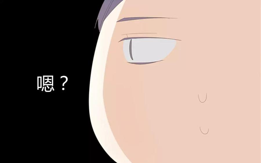 《天才不恋爱》第86话 好像哪里不对劲？ 第35页