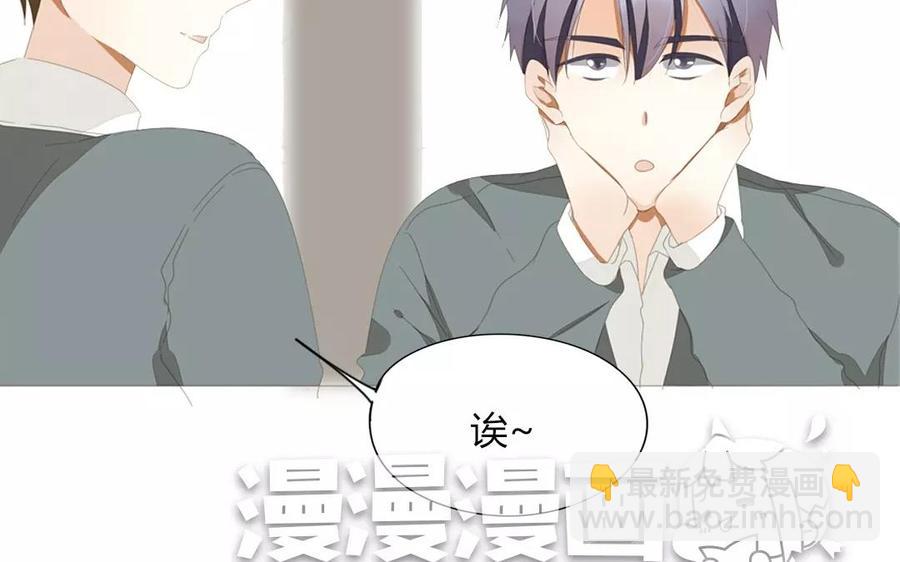 《天才不恋爱》第86话 好像哪里不对劲？ 第48页