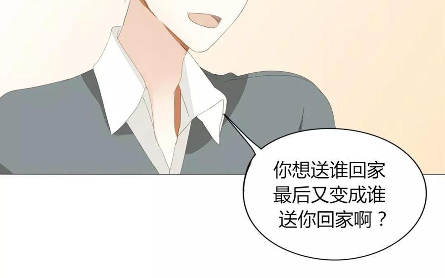 《天才不恋爱》第86话 好像哪里不对劲？ 第50页