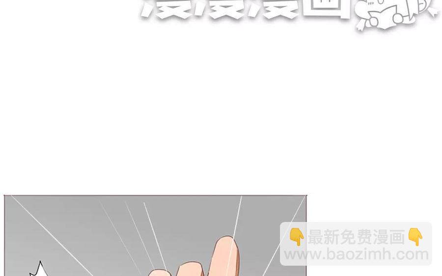 《天才不恋爱》第89话 哥哥你变了 第12页