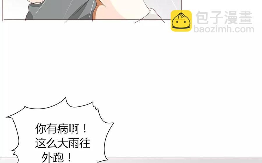 《天才不恋爱》第89话 哥哥你变了 第14页