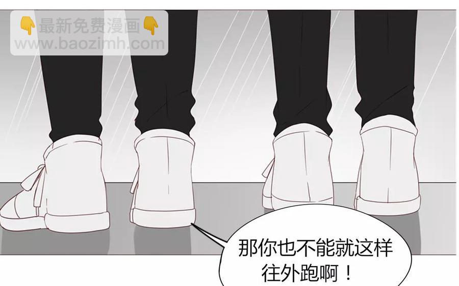 《天才不恋爱》第89话 哥哥你变了 第19页