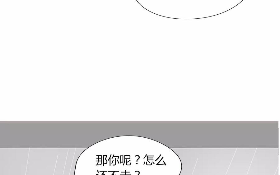 《天才不恋爱》第89话 哥哥你变了 第20页