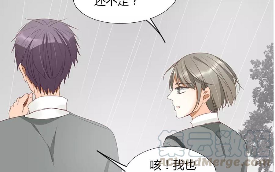《天才不恋爱》第89话 哥哥你变了 第21页