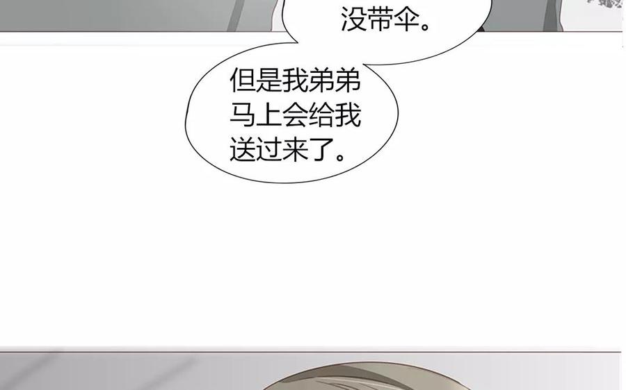 《天才不恋爱》第89话 哥哥你变了 第22页