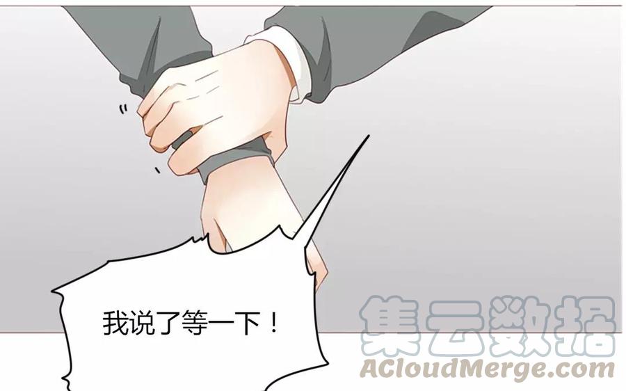 《天才不恋爱》第89话 哥哥你变了 第25页