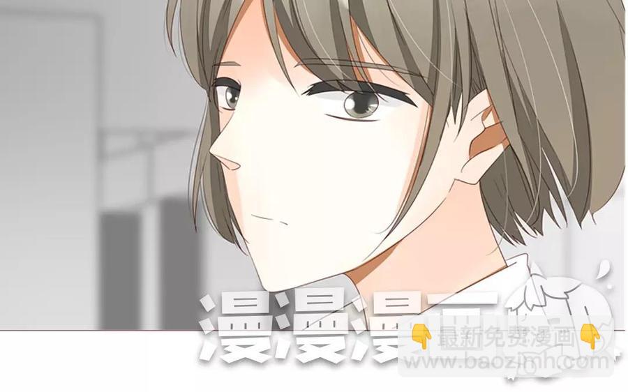 《天才不恋爱》第89话 哥哥你变了 第27页