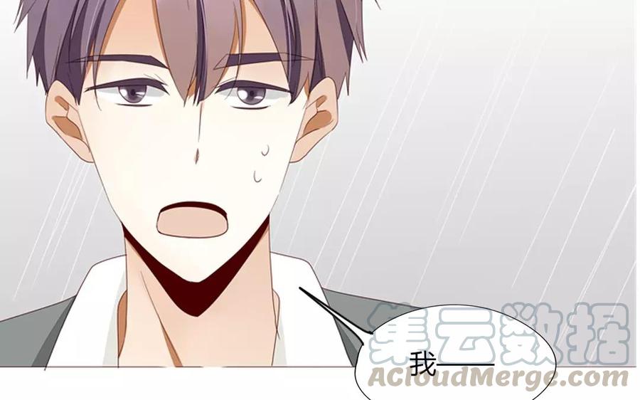 《天才不恋爱》第89话 哥哥你变了 第29页