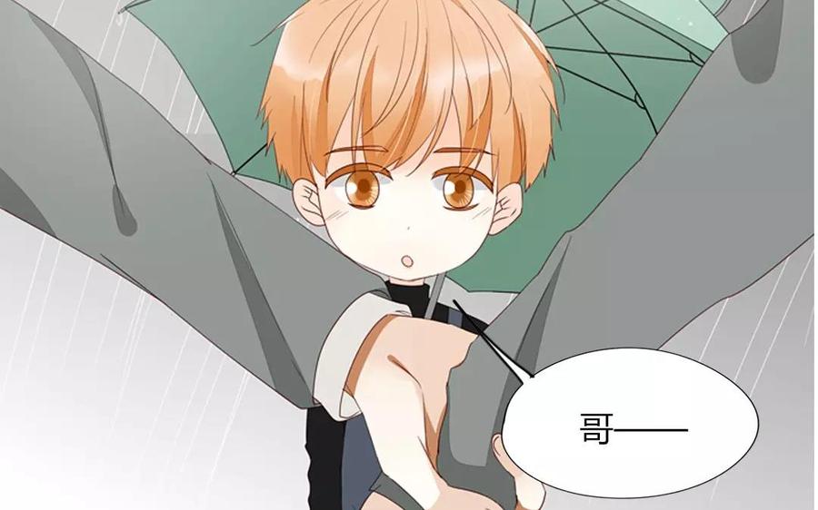 《天才不恋爱》第89话 哥哥你变了 第31页