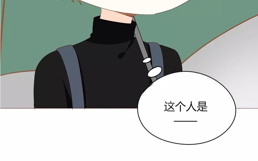 《天才不恋爱》第89话 哥哥你变了 第34页