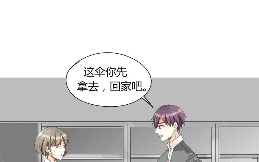 《天才不恋爱》第89话 哥哥你变了 第35页