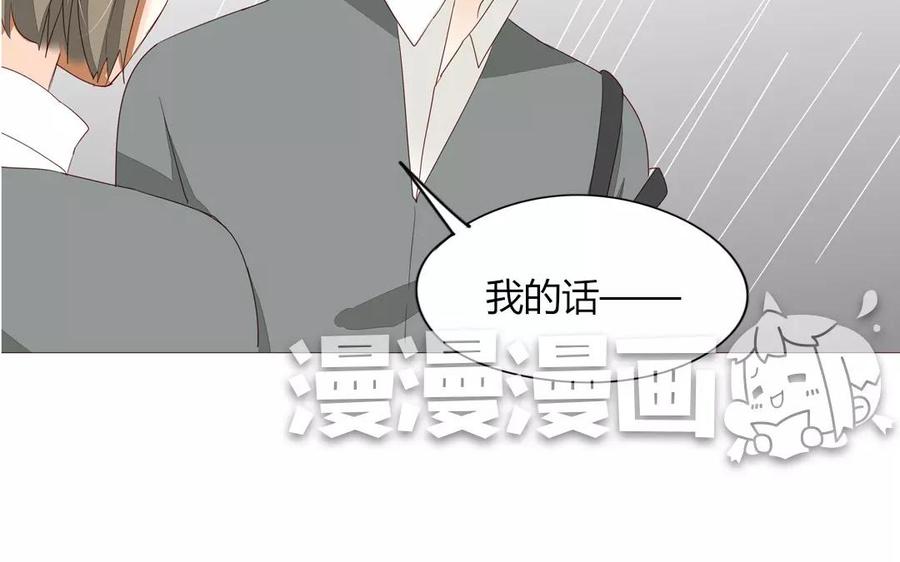 《天才不恋爱》第89话 哥哥你变了 第38页