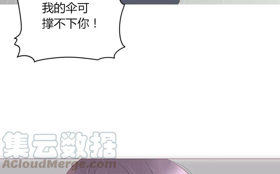 《天才不恋爱》第89话 哥哥你变了 第41页
