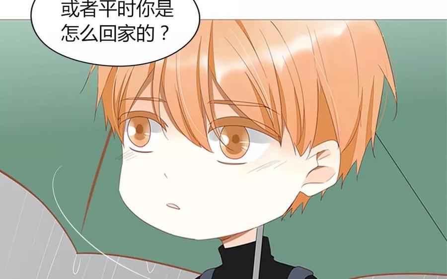 《天才不恋爱》第89话 哥哥你变了 第44页