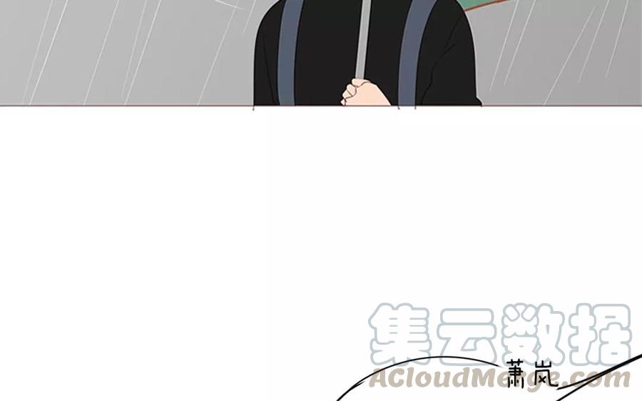 《天才不恋爱》第89话 哥哥你变了 第45页