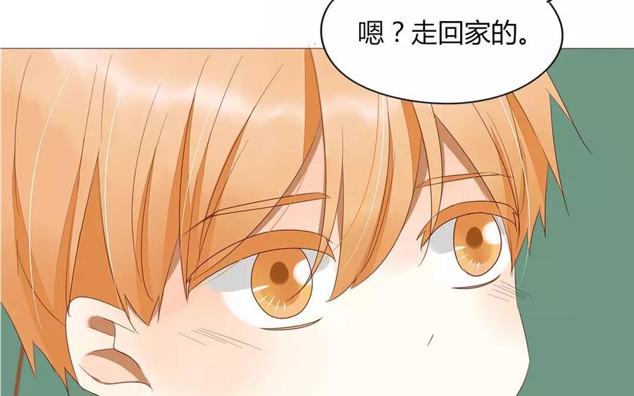 《天才不恋爱》第89话 哥哥你变了 第46页