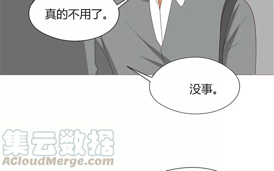 《天才不恋爱》第89话 哥哥你变了 第49页