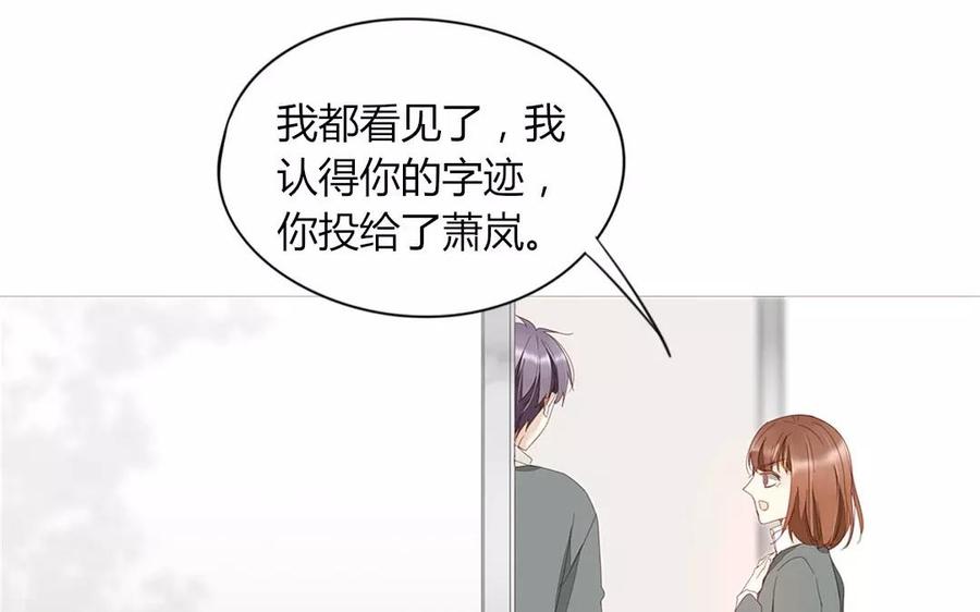 《天才不恋爱》第88话 我为什么要可怜他？ 第10页