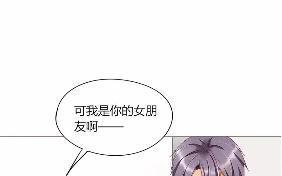 《天才不恋爱》第88话 我为什么要可怜他？ 第12页