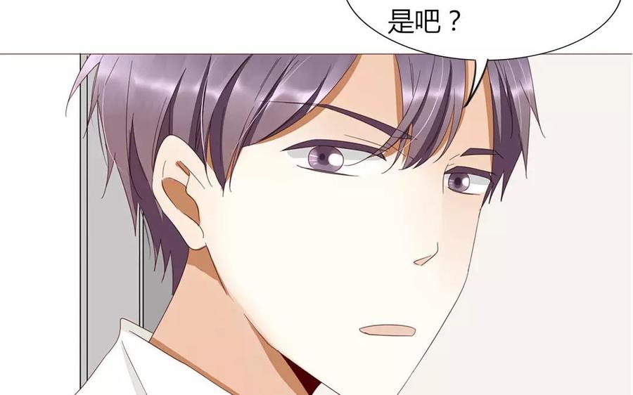 《天才不恋爱》第88话 我为什么要可怜他？ 第19页