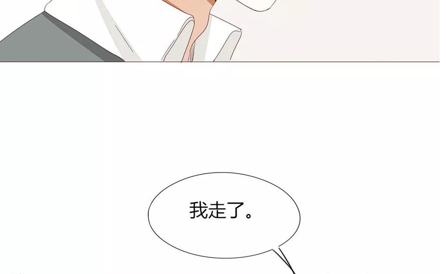 《天才不恋爱》第88话 我为什么要可怜他？ 第20页