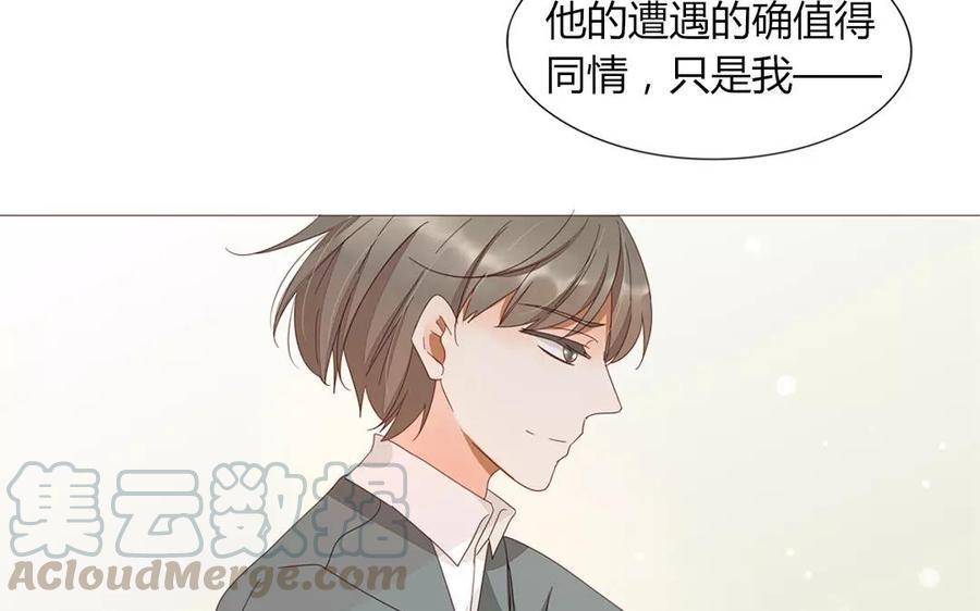 《天才不恋爱》第88话 我为什么要可怜他？ 第25页